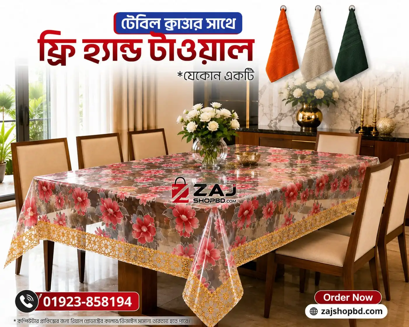 ফ্রি টাওয়াল সহ প্রিমিয়াম প্রিন্টেড ডাইনিং টেবিলের কাভার (৬ সিটের টেবিলের কভার) ওয়াটারপ্রুফ ,ডাস্টপ্রুফ টেকসই ও আকর্ষণীয় কোড নাম্বার - PVC 34